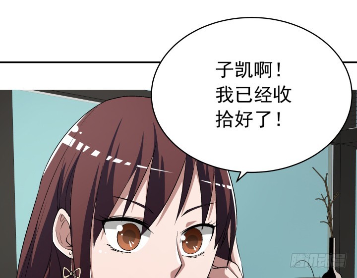 112话 渐行渐远？-第113话