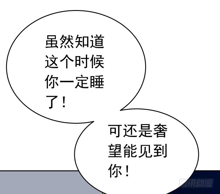 時間的誘惑 - 114話 我們，有未來嗎？(1/2) - 3
