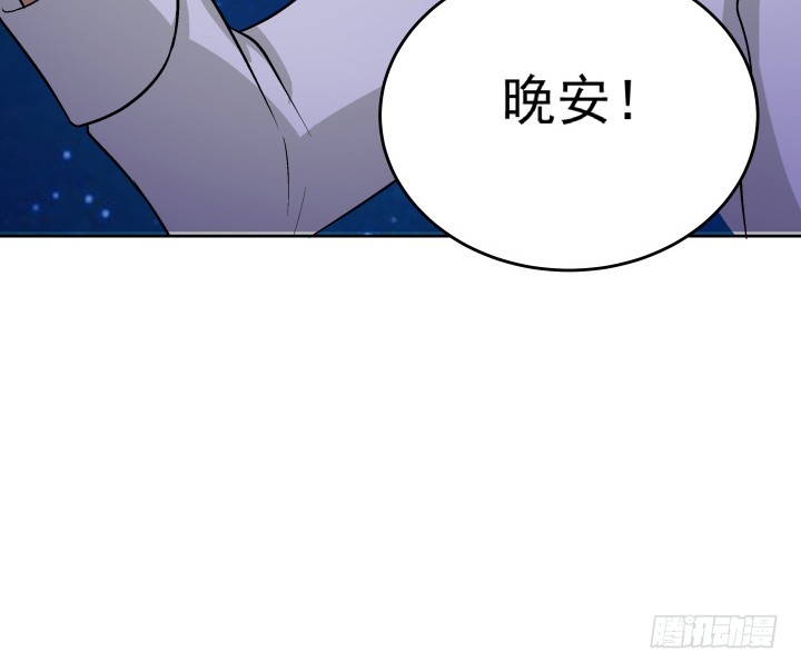 時間的誘惑 - 114話 我們，有未來嗎？(1/2) - 8