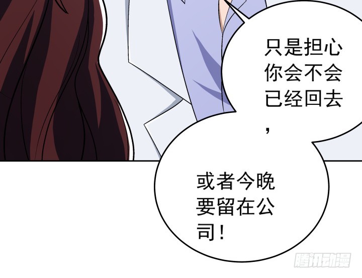 時間的誘惑 - 116話 我不愛你了(1/2) - 7