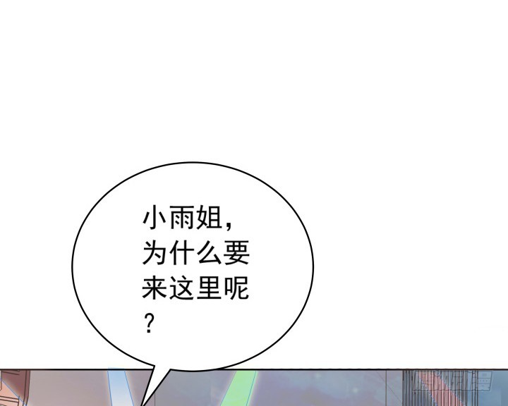 時間的誘惑 - 118話 拱手讓人(1/2) - 8