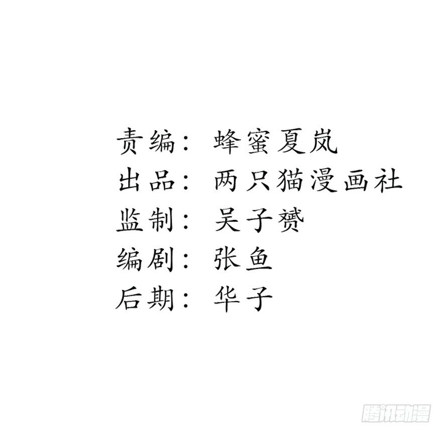 時間的誘惑 - 12話 簽訂契約 - 2