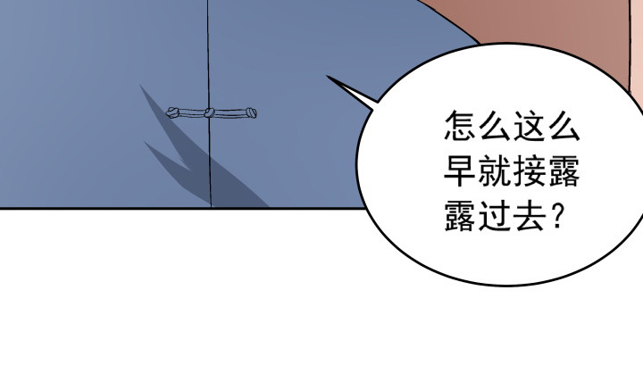 時間的誘惑 - 120話 嫁出去的女兒潑出去的水(1/2) - 1