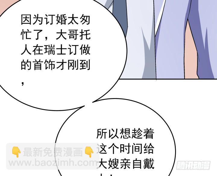 時間的誘惑 - 120話 嫁出去的女兒潑出去的水(1/2) - 4