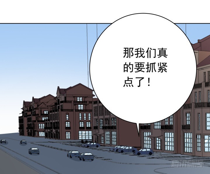 時間的誘惑 - 122話 他很快就來了(1/2) - 4