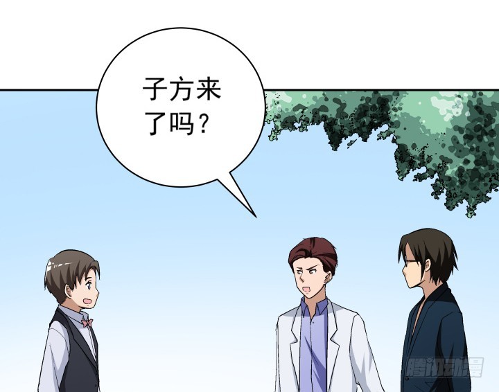 時間的誘惑 - 122話 他很快就來了(1/2) - 3