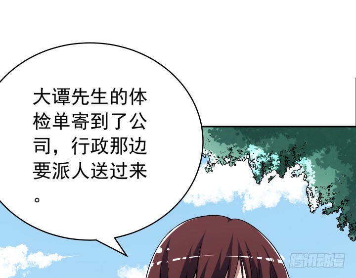 時間的誘惑 - 122話 他很快就來了(1/2) - 1