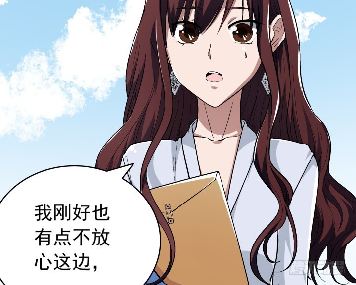 時間的誘惑 - 122話 他很快就來了(1/2) - 2