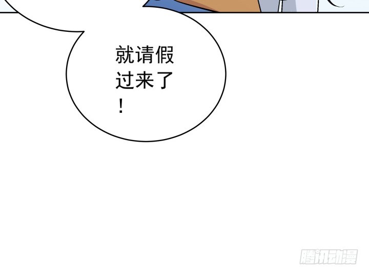 時間的誘惑 - 122話 他很快就來了(1/2) - 3