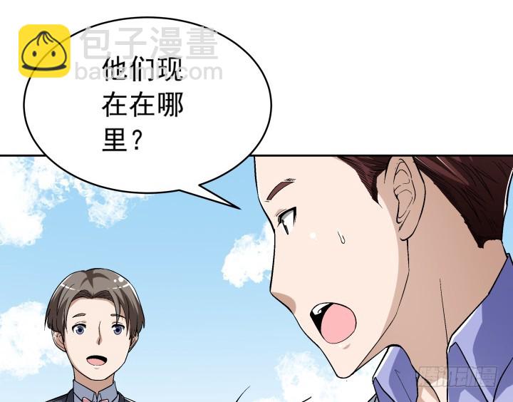 時間的誘惑 - 122話 他很快就來了(1/2) - 4