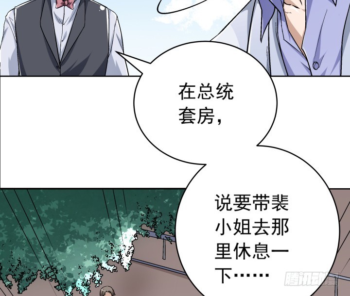 時間的誘惑 - 122話 他很快就來了(1/2) - 5