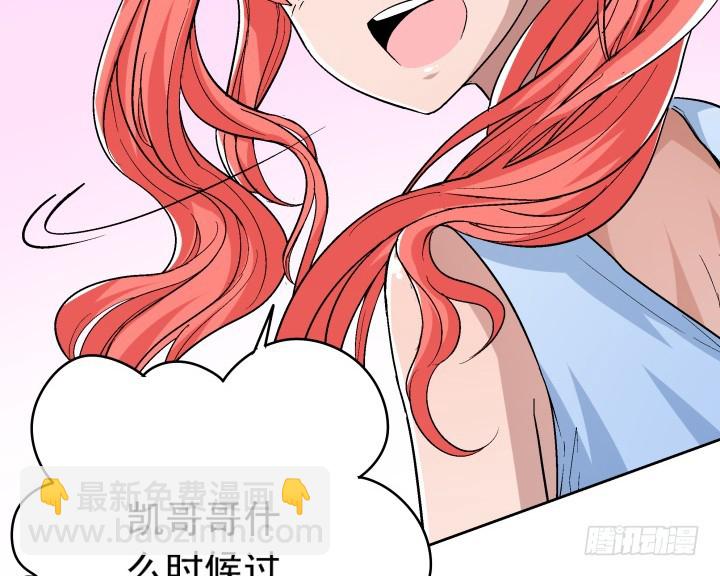 時間的誘惑 - 122話 他很快就來了(1/2) - 3