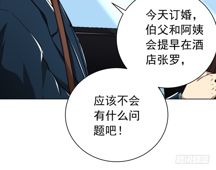 時間的誘惑 - 122話 他很快就來了(1/2) - 7