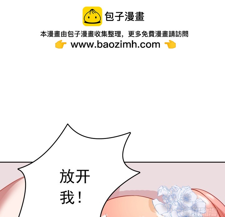 時間的誘惑 - 124話 你這個禽獸(1/2) - 2