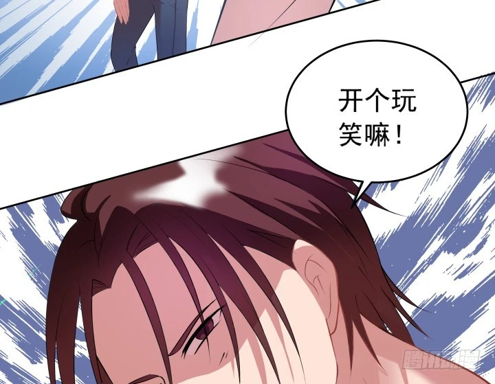 時間的誘惑 - 124話 你這個禽獸(1/2) - 5
