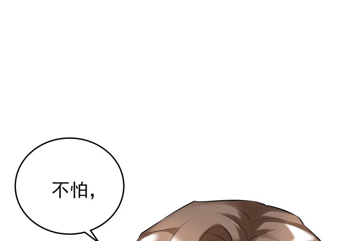時間的誘惑 - 124話 你這個禽獸(1/2) - 4