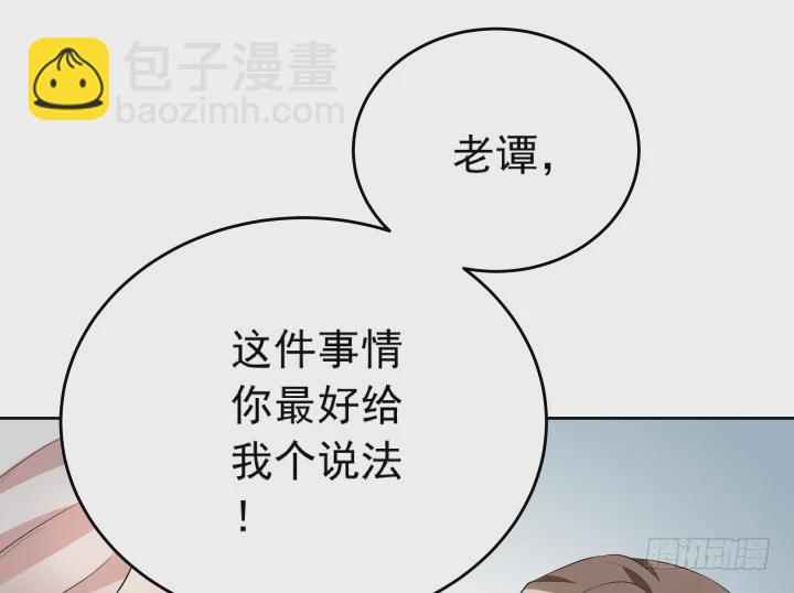 時間的誘惑 - 124話 你這個禽獸(1/2) - 1