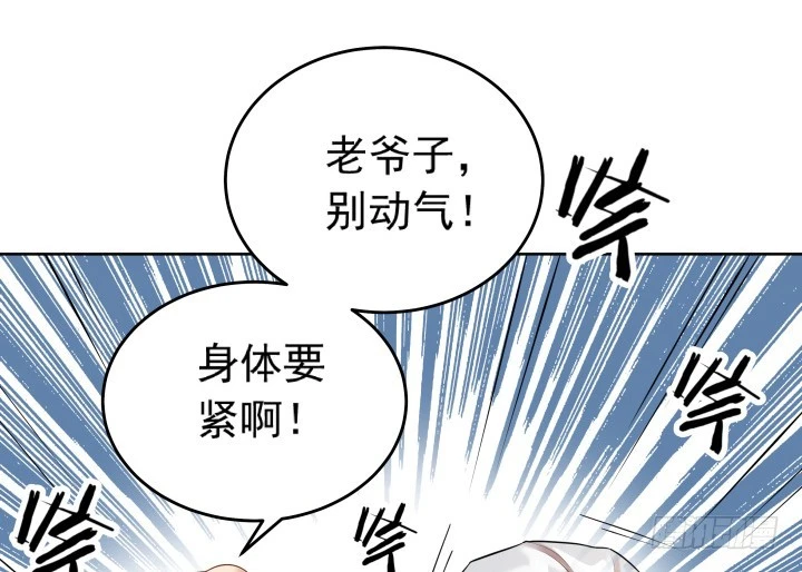 時間的誘惑 - 124話 你這個禽獸(1/2) - 5