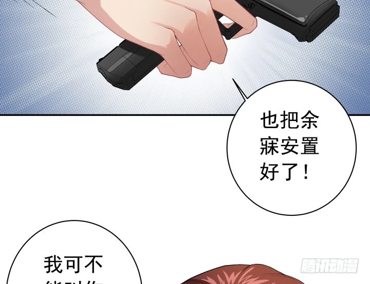 時間的誘惑 - 126話 喪心病狂(1/2) - 8