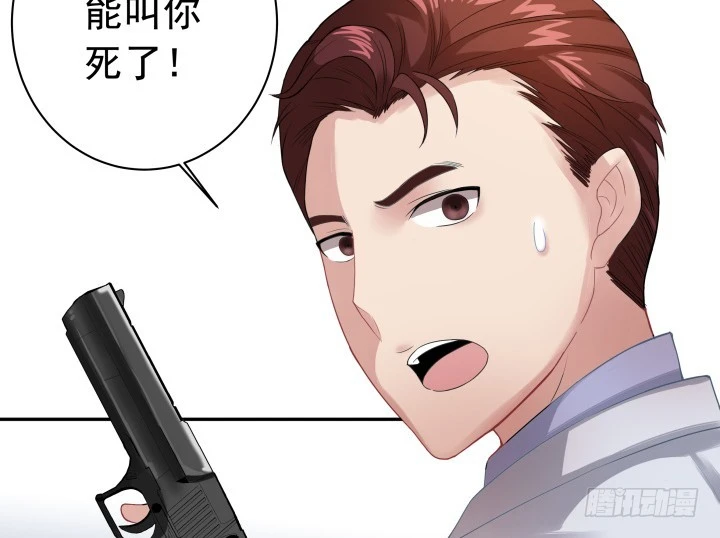時間的誘惑 - 126話 喪心病狂(1/2) - 1