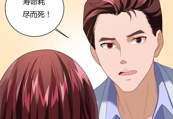 時間的誘惑 - 130話 一切都結束了(1/2) - 5