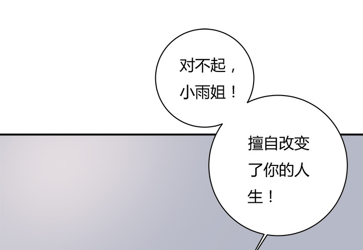 時間的誘惑 - 130話 一切都結束了(1/2) - 3