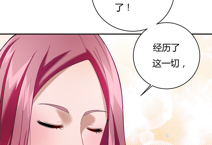 時間的誘惑 - 130話 一切都結束了(1/2) - 6