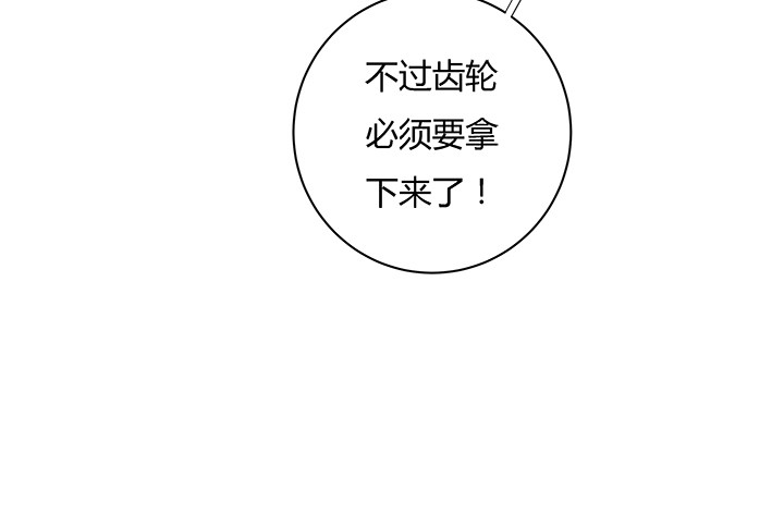 時間的誘惑 - 130話 一切都結束了(1/2) - 2