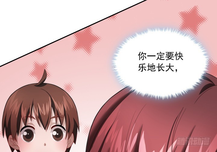 132话 你一定要快乐长大(1/3)-第133话