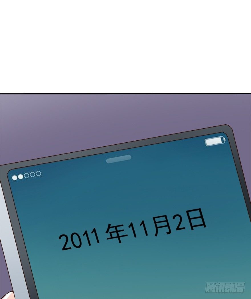 時間的誘惑 - 14話 回到了兩年前！ - 5