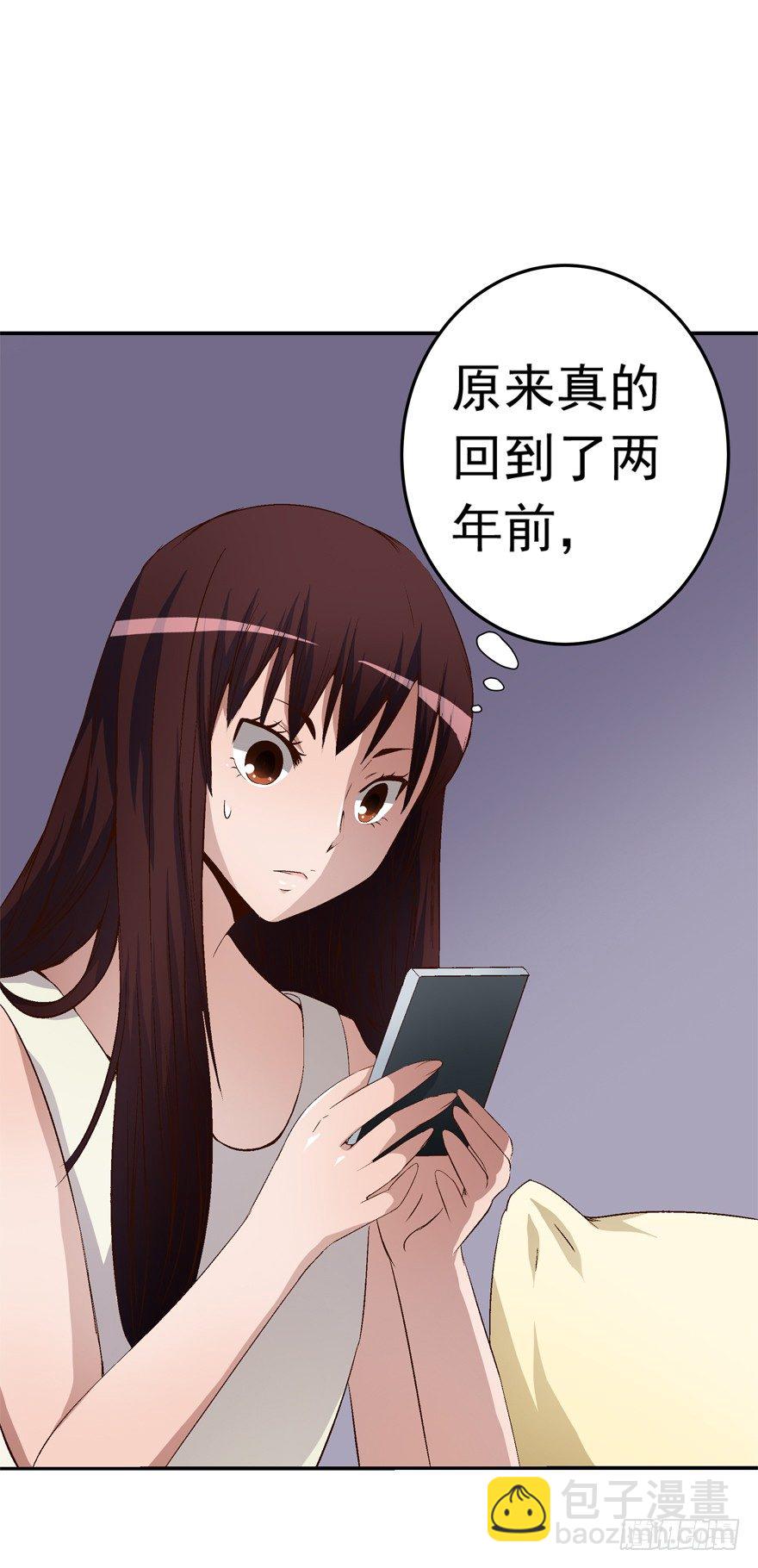時間的誘惑 - 14話 回到了兩年前！ - 1