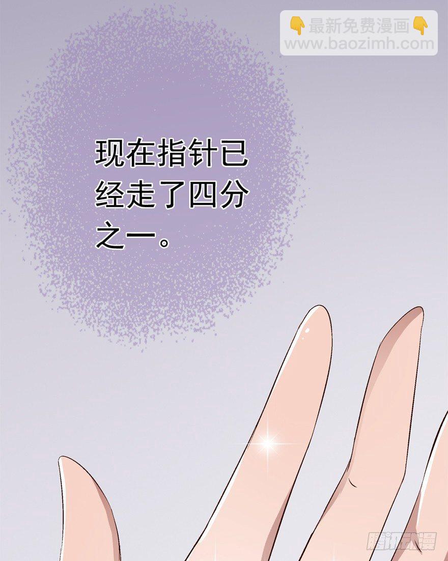 時間的誘惑 - 14話 回到了兩年前！ - 6