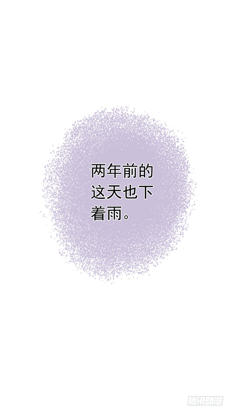 時間的誘惑 - 14話 回到了兩年前！ - 6