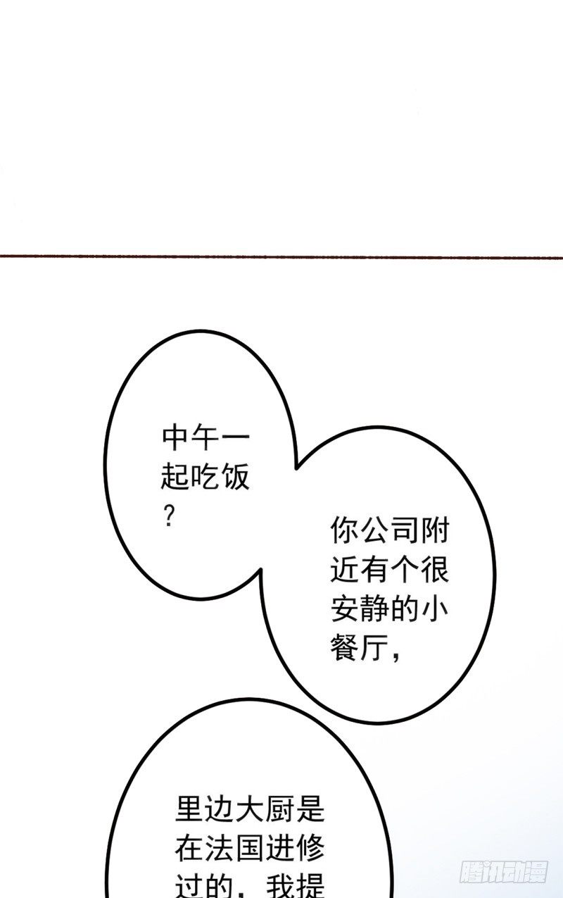 時間的誘惑 - 2話 危險又美麗的東西 - 7