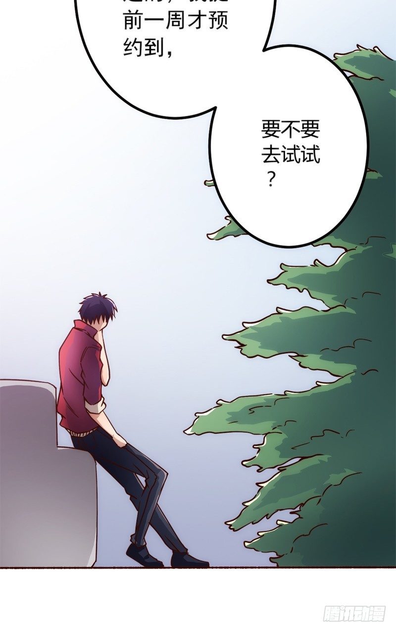 時間的誘惑 - 2話 危險又美麗的東西 - 1