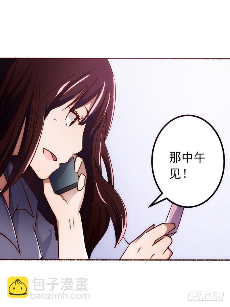 時間的誘惑 - 2話 危險又美麗的東西 - 2