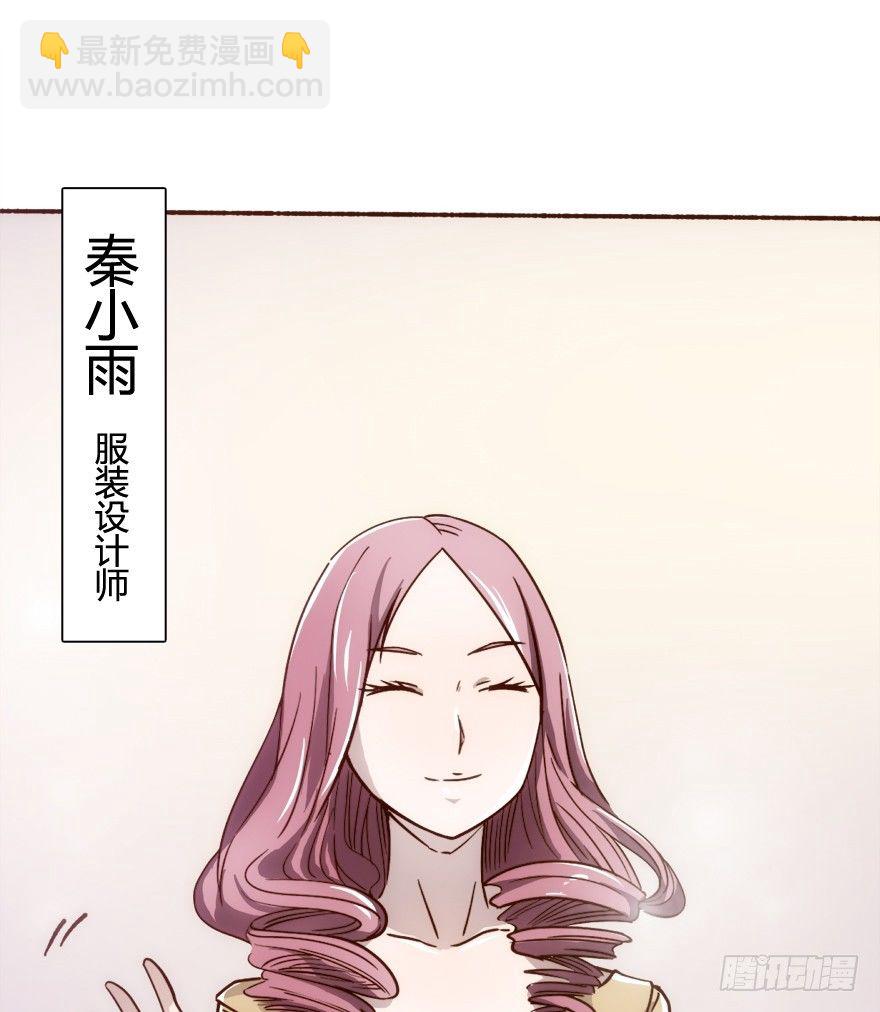 時間的誘惑 - 2話 危險又美麗的東西 - 7
