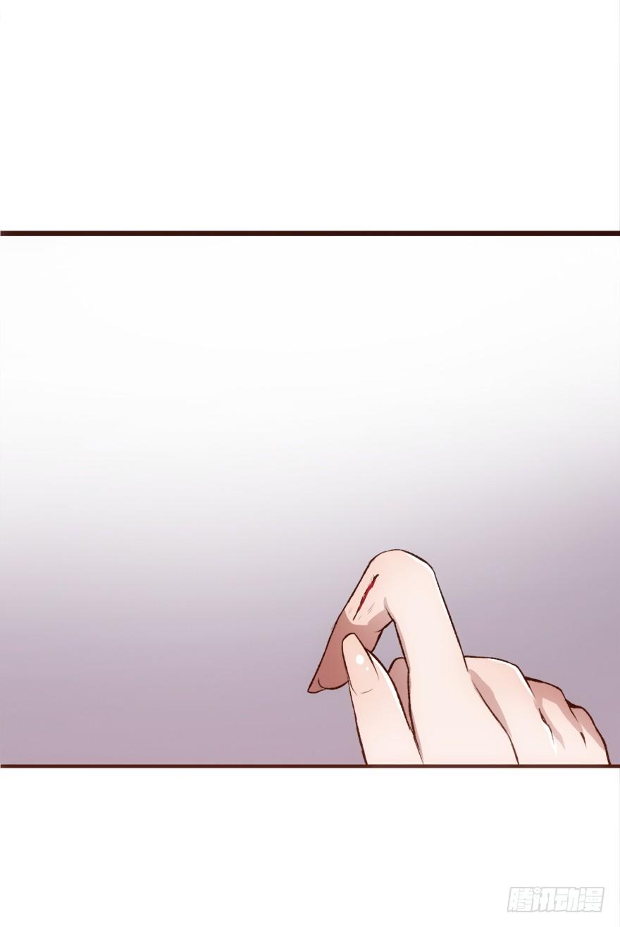 時間的誘惑 - 2話 危險又美麗的東西 - 6