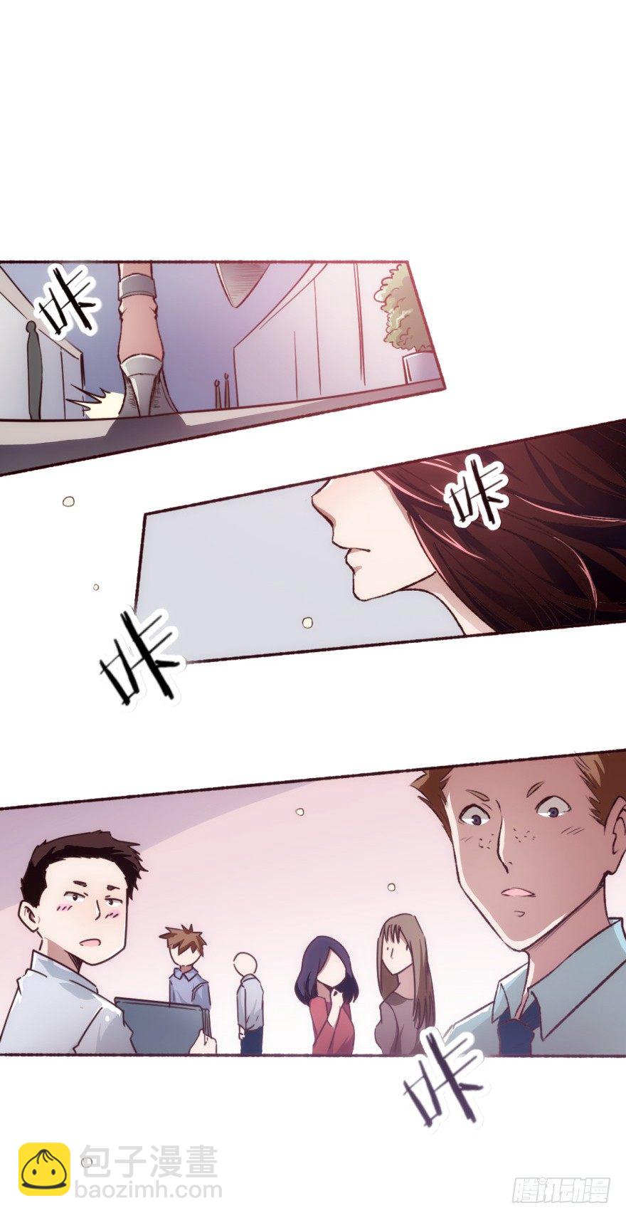 時間的誘惑 - 2話 危險又美麗的東西 - 3