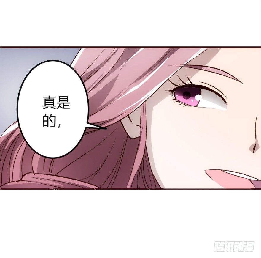 時間的誘惑 - 2話 危險又美麗的東西 - 6