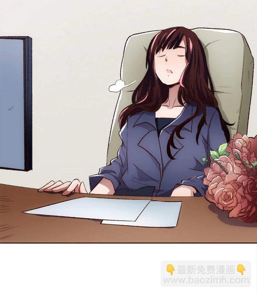 時間的誘惑 - 2話 危險又美麗的東西 - 4
