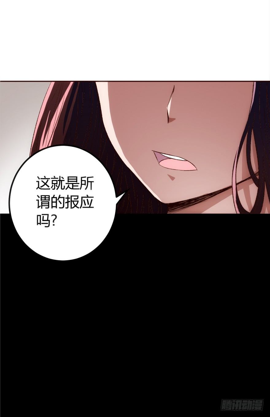 時間的誘惑 - 2話 危險又美麗的東西 - 5