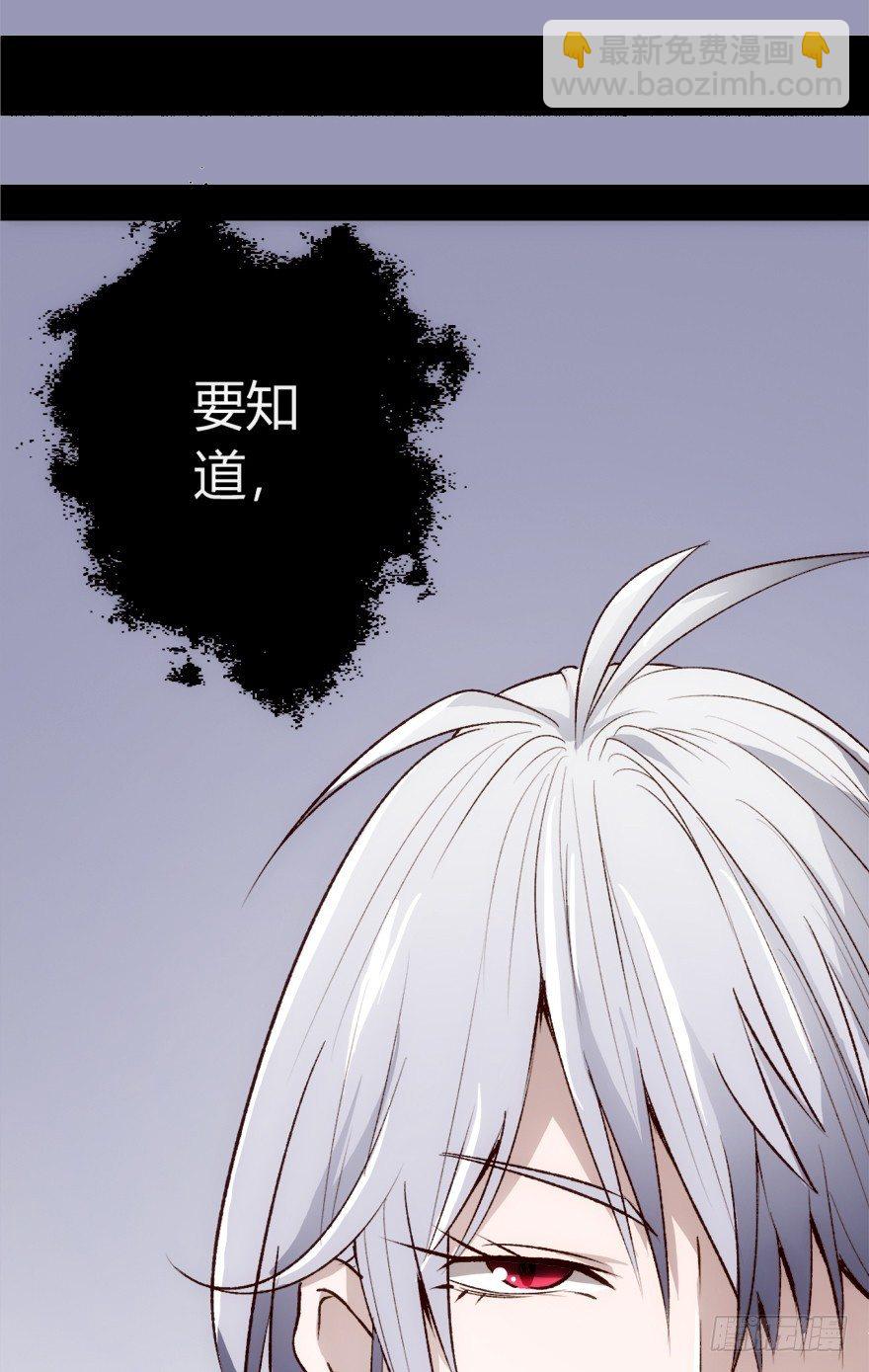 時間的誘惑 - 2話 危險又美麗的東西 - 7