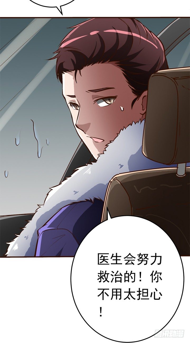 時間的誘惑 - 20話 必須要走了 - 2