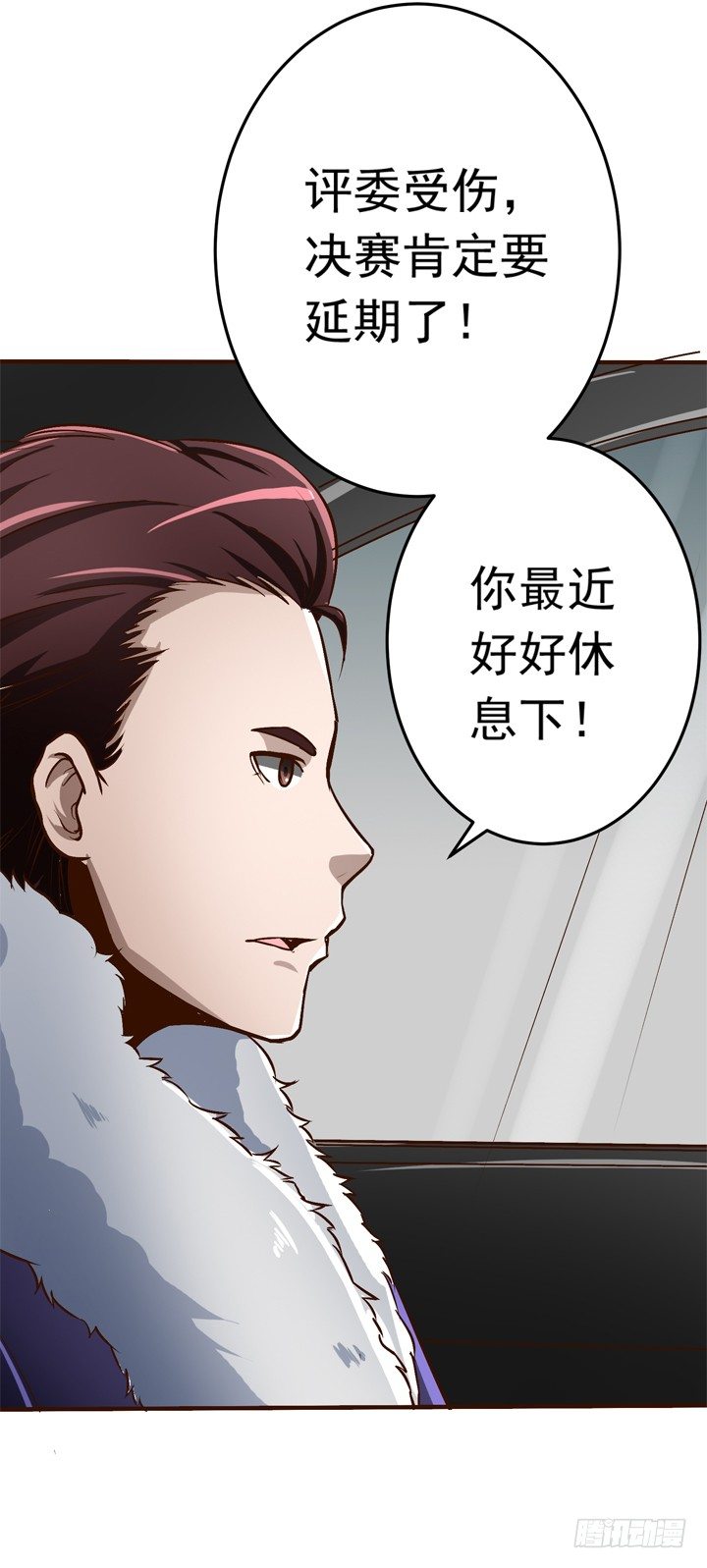 時間的誘惑 - 20話 必須要走了 - 4