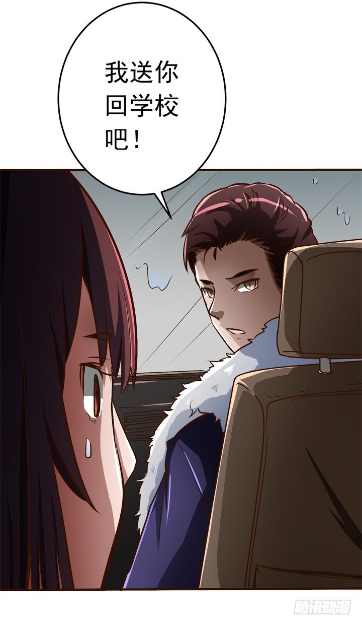 時間的誘惑 - 20話 必須要走了 - 3