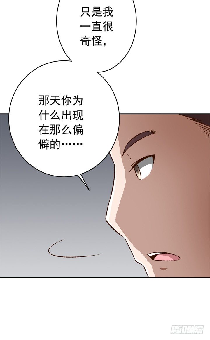 時間的誘惑 - 22話 我的懲罰 - 3