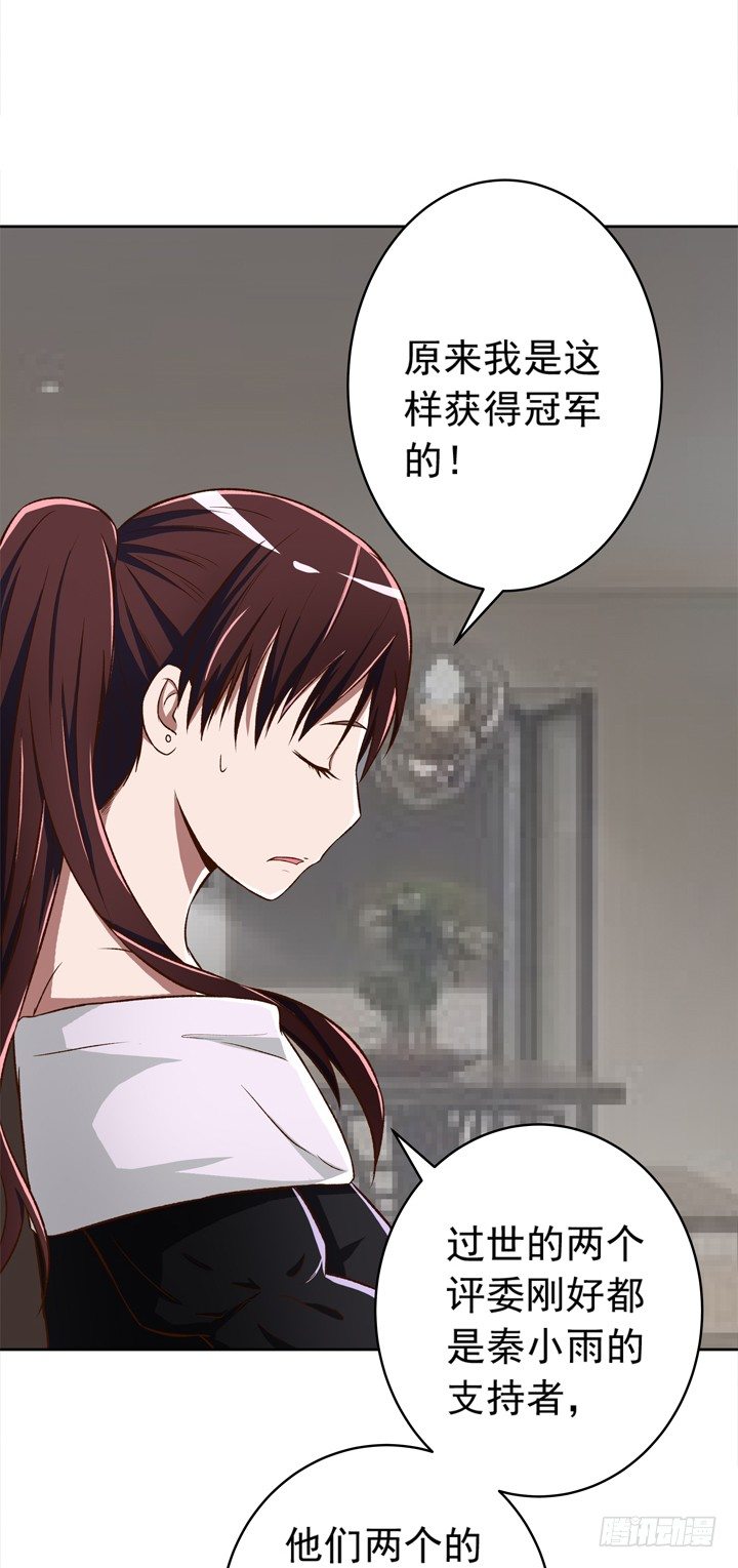 時間的誘惑 - 24話 有小三的男友？ - 5