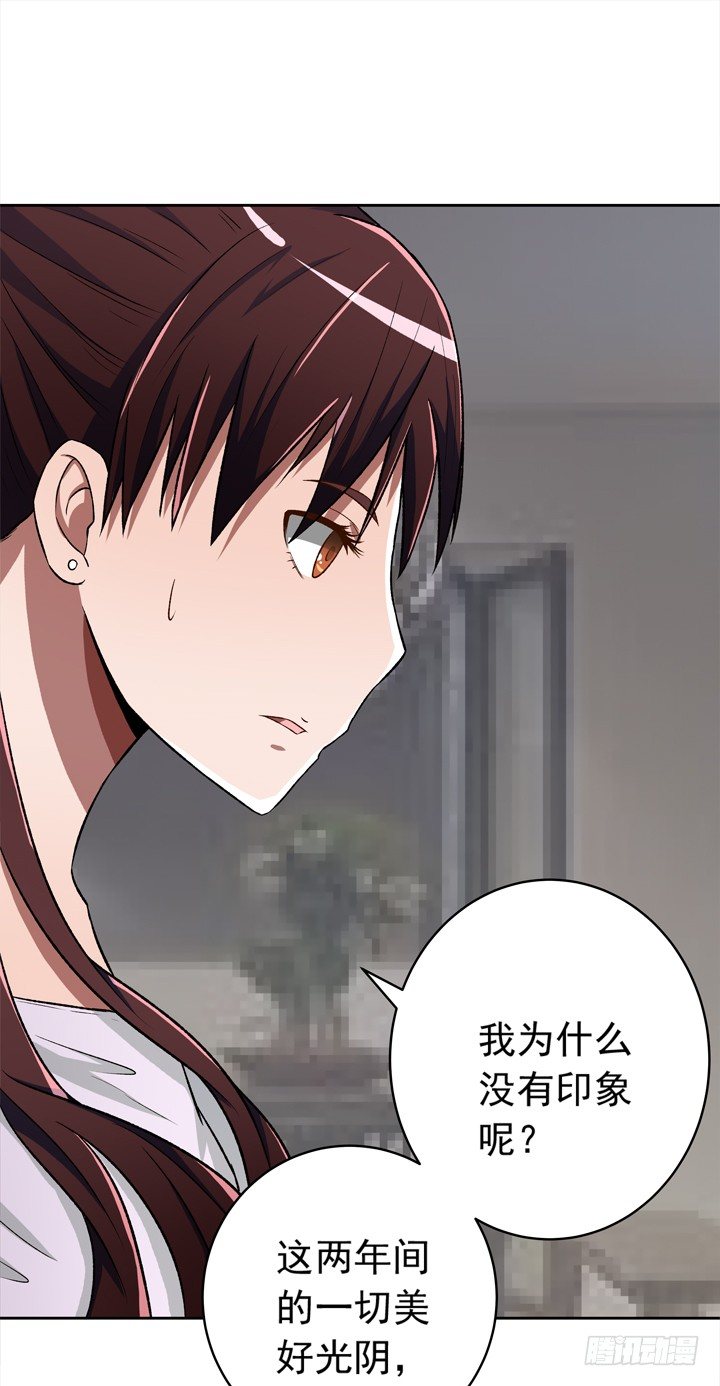 時間的誘惑 - 24話 有小三的男友？ - 1