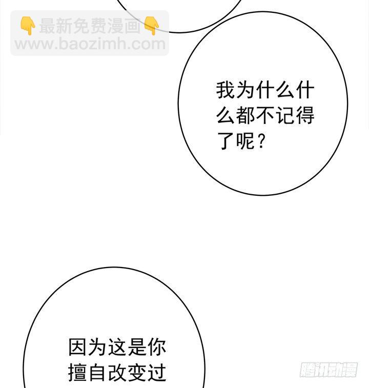 時間的誘惑 - 24話 有小三的男友？ - 2